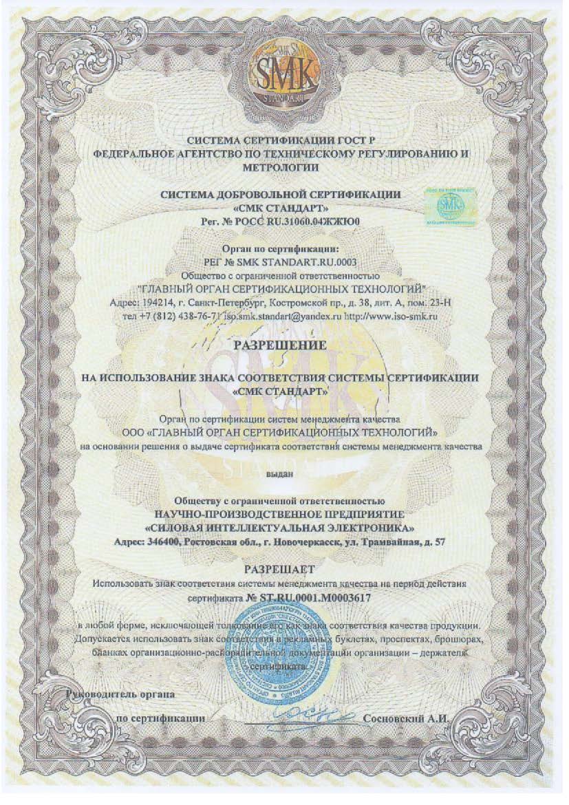          ISO 9001-20011   ""